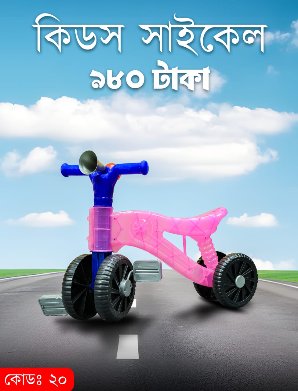 baby bicycle